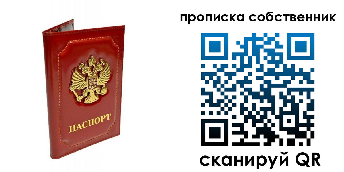 прописка для кредита в Новокубанске